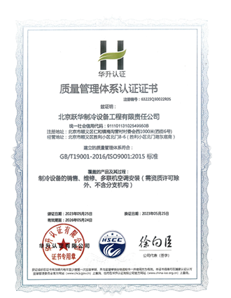 质量管理体系认证证书