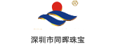 深圳市同晖珠宝
